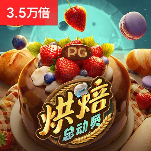 新葡澳门威斯尼斯